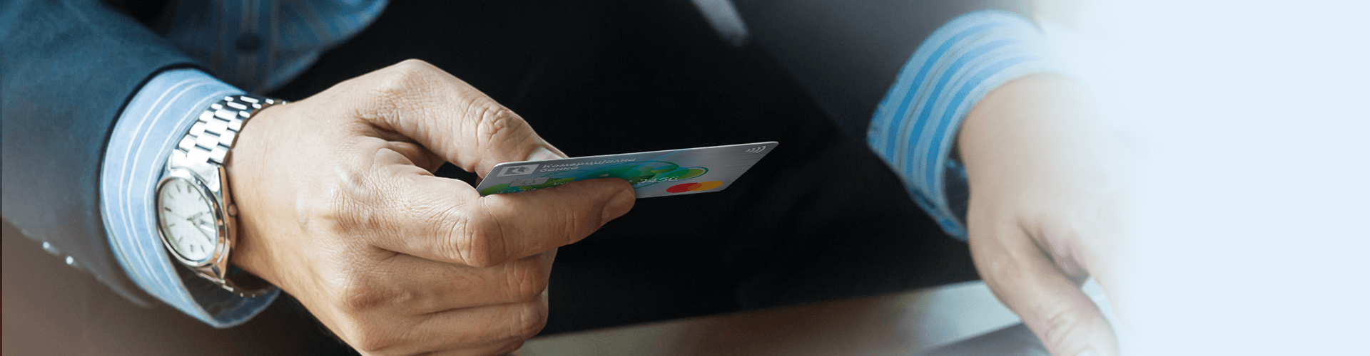 Mastercard® BusinessCard кредитна картичка