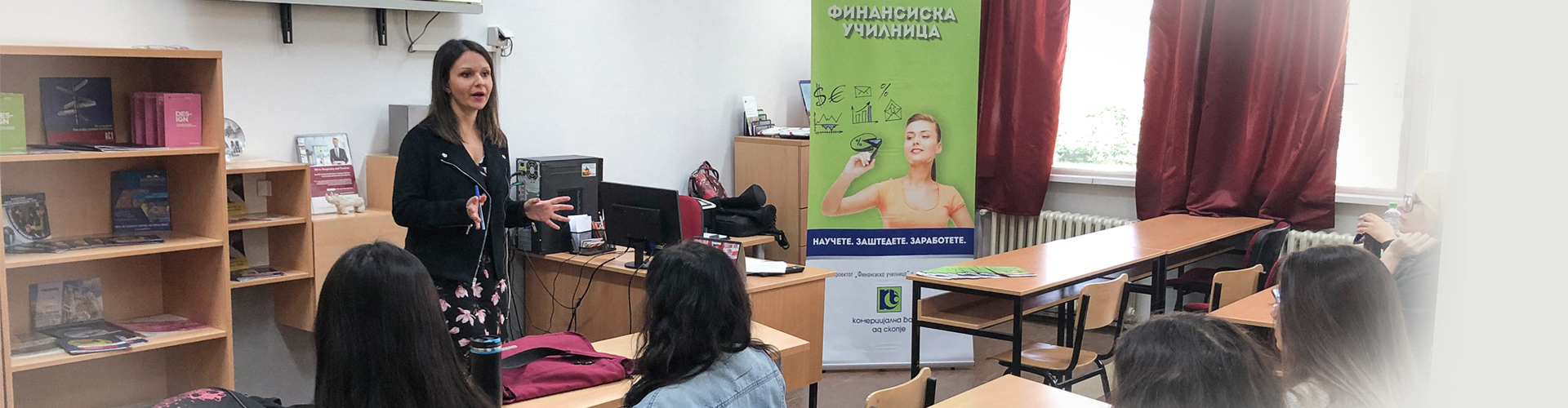 Финансиска училница